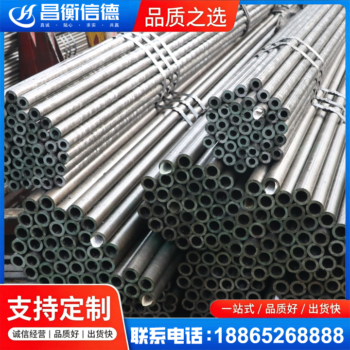 合山光亮精密钢管